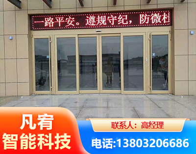 北京自动门