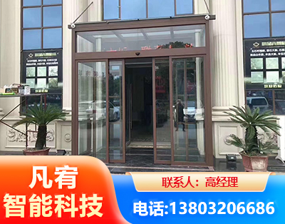 北京自动门